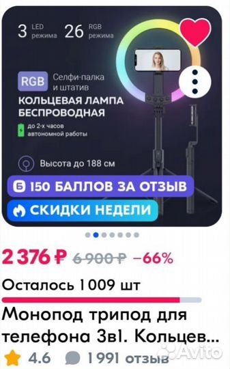 Для телефона
