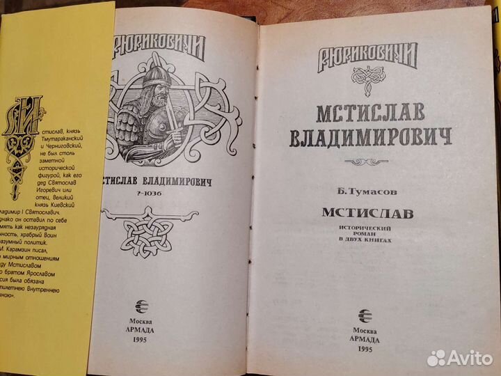 Рюриковичи, Романовы