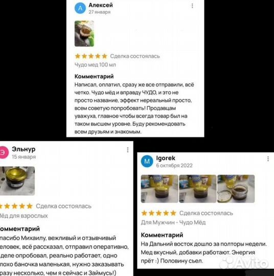 Формула любви чудо мед