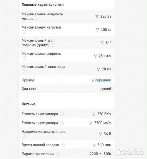 Самокат взрослый электрический бу