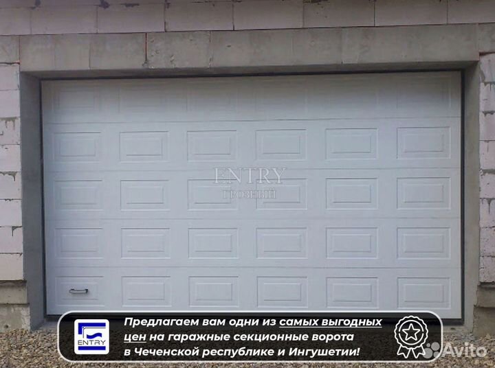 Ворота гаражные