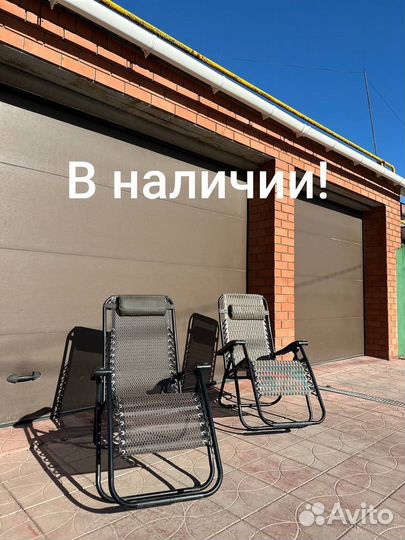 Кресло шезлонг складной туристический