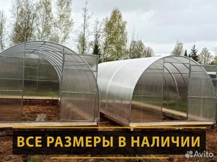 Теплицы из поликарбоната. Прямой производитель