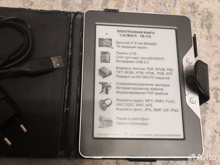 Электронная книга Texet TB-116