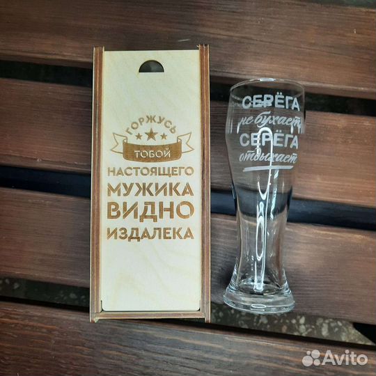 Бокал с индивидуальной гравировкой