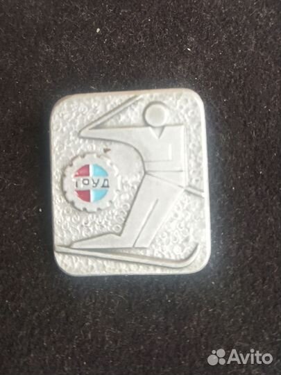 Значок СССР. Горнолыжный спорт. ск Труд