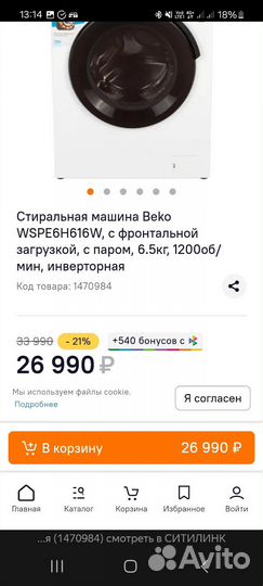 Стиральная машина beko wspe6h616w