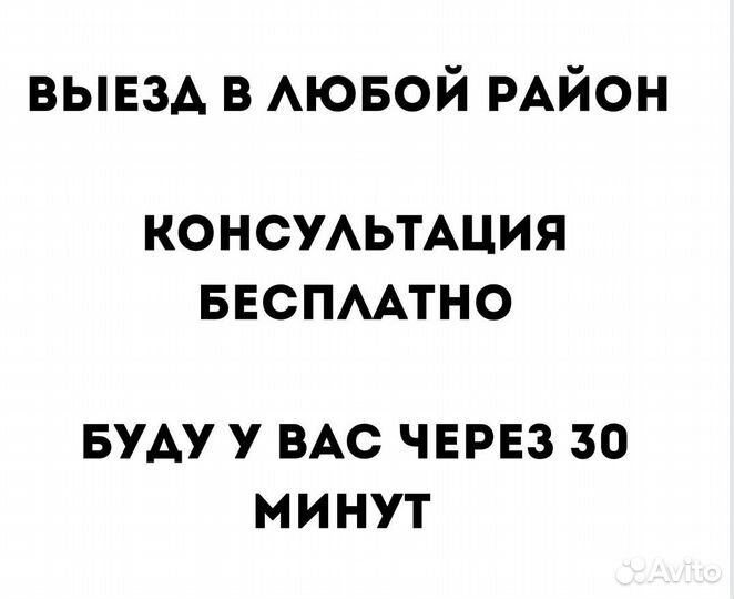 Вскрытие замков, авто/Открыть дверь, машину, сейф