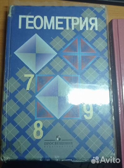 Учебники по математике. Алгебре. Матану. Геометрии
