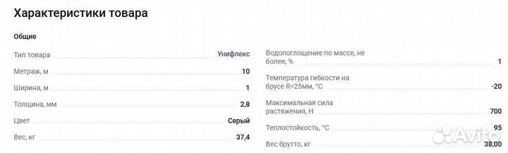 Гидроизоляция Унифлекс эпп полиэфир 10м2/рул