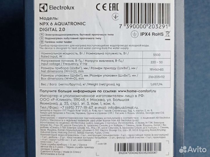 Водонагреватель проточный electrolux npx 6