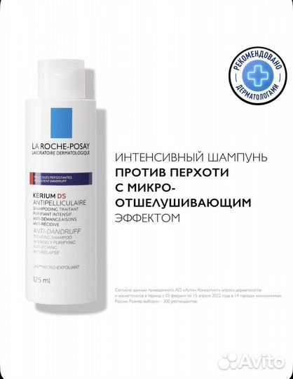 La roche posay