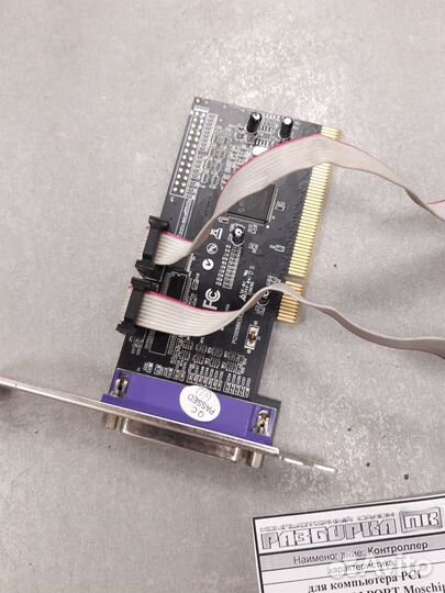 Контроллер PCI LPT+2xCom Port Moschip