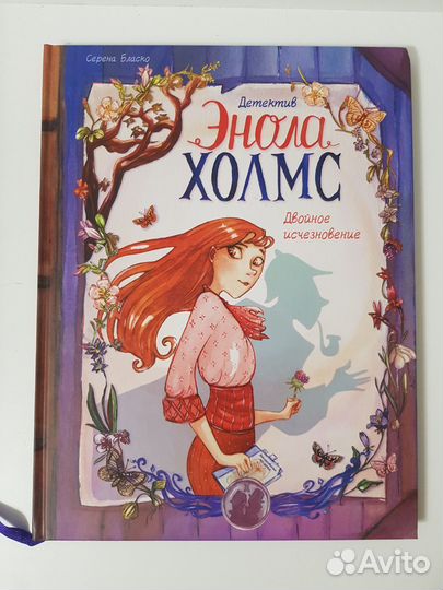 Комикс Энола Холмс (изд. миф)