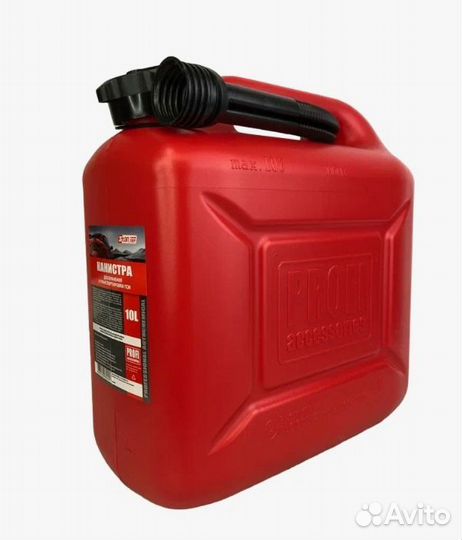 Канистра 10 л для топлива