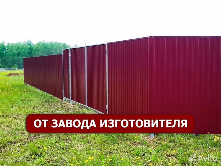 Профнастил С20