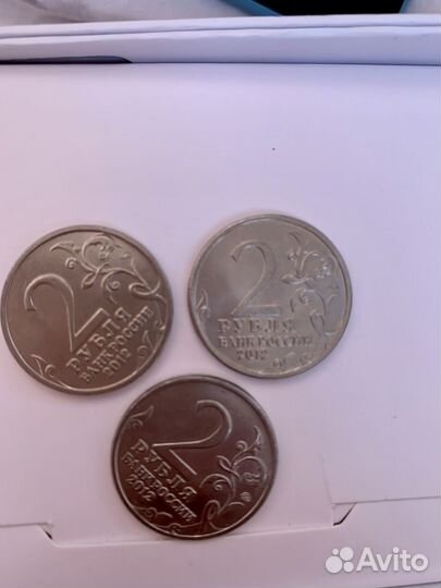 Юбилейные монеты 2 рубля лотом
