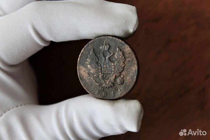 2 Копейки 1811 Александр I в Твери