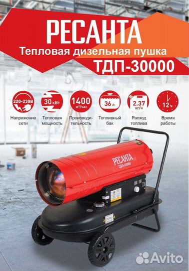 Тепловые пушки дизельные 