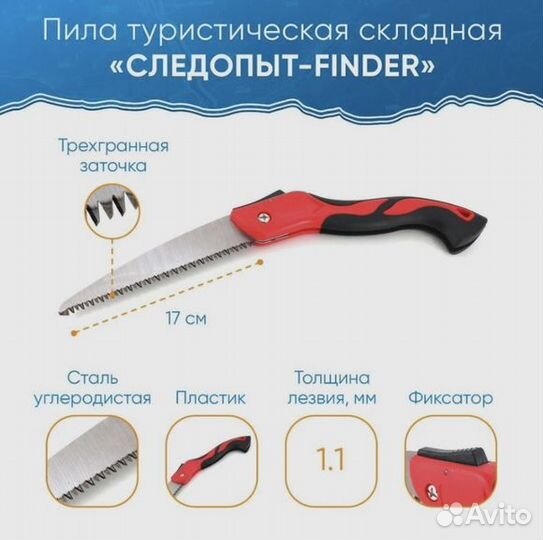 Складная туристическая пила 17 см
