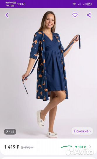 Халат и сорочка в роддом 48-50