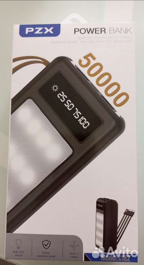 Power Bank