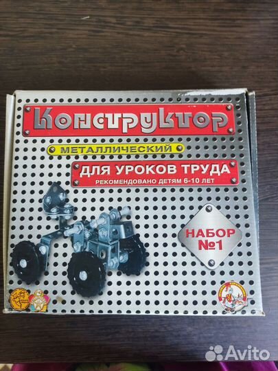 Конструктор металлический