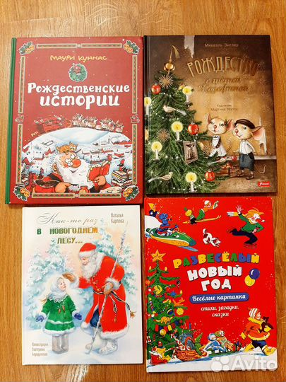 Новогодние детские книги
