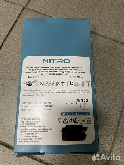 Перчатки одноразовые нитриловые 100шт