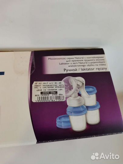 Молокоотсос avent ручной новый