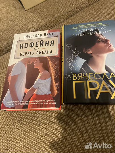 Книги Вячеслав Прах