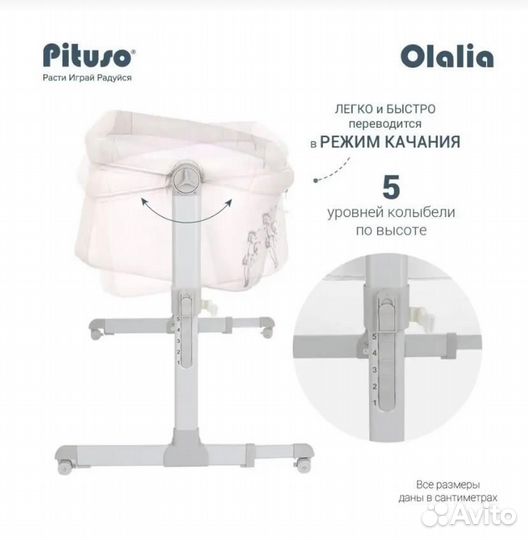 Колыбель Pituso Olalia
