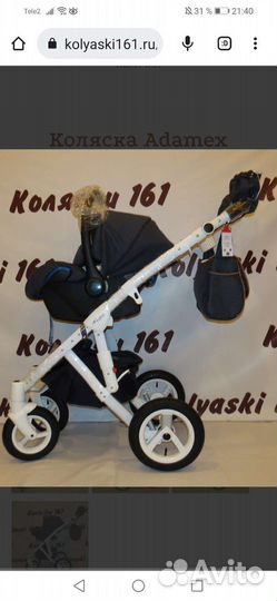 Коляска 3 в 1 адамекс барлетта
