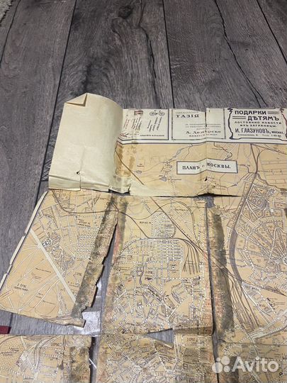 Старинные документы. План Москвы до 1917 года