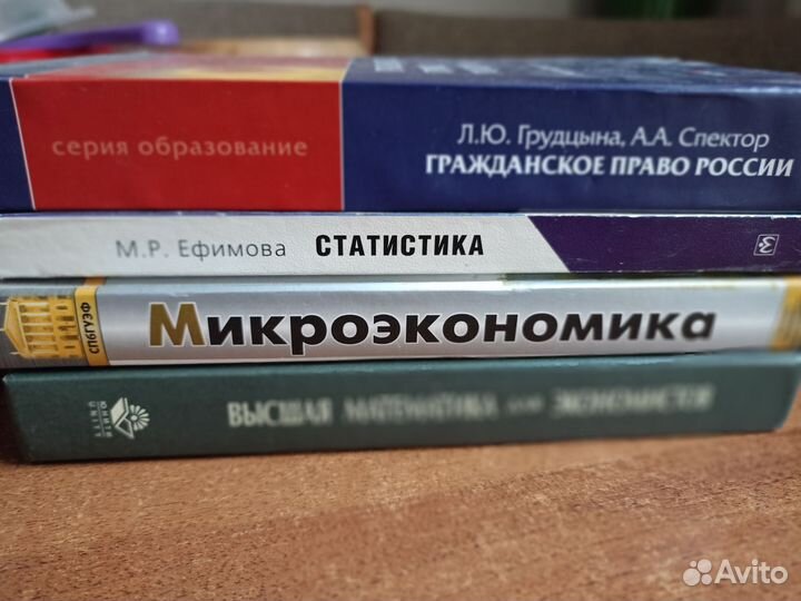 Высшая математика, микроэкономика, статистика, гп