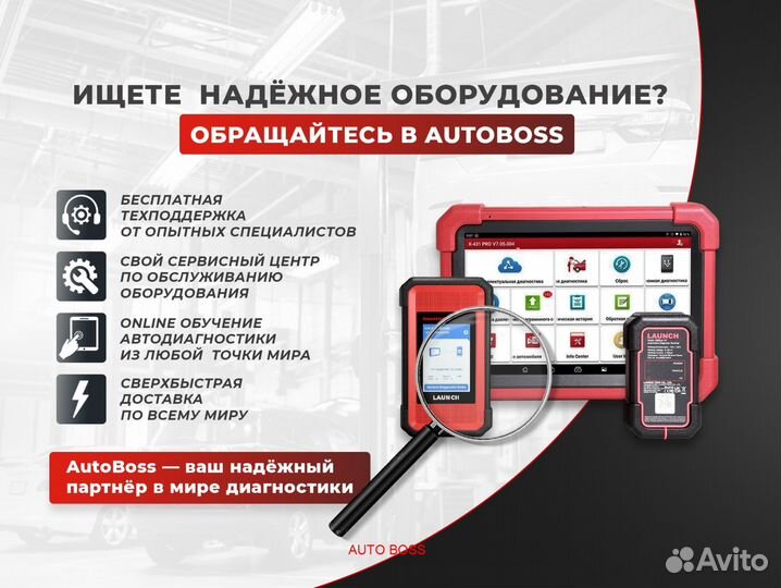 Launch x431 иммо ключи + чип тюнинг 612 марок