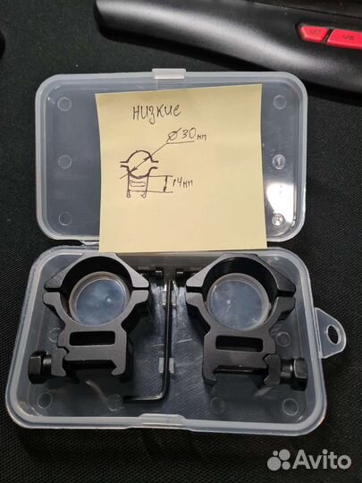 Кольца для оптического прицела