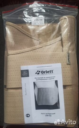 Корсет ортопедический пояснично-крестцовый