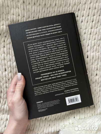 Книга не ной