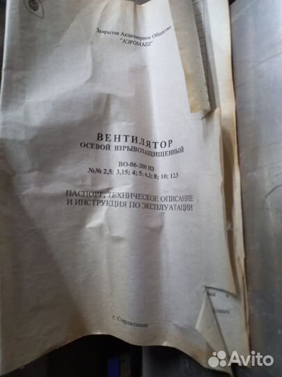 Вентилятор осевой взрывозащищенный во-06-300 из