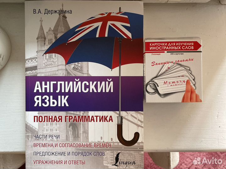 Английский язык Грамматика