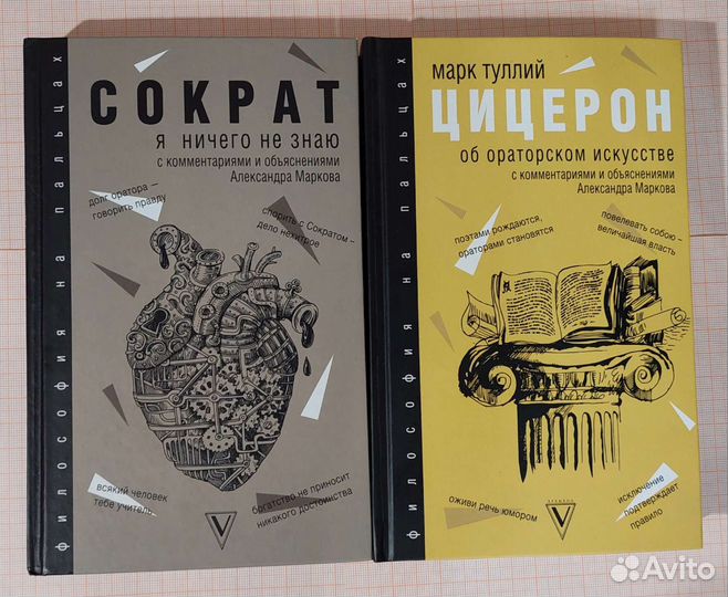 Об ораторском искусстве