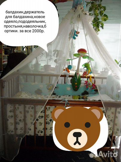 Бортики в кроватку +балдахин