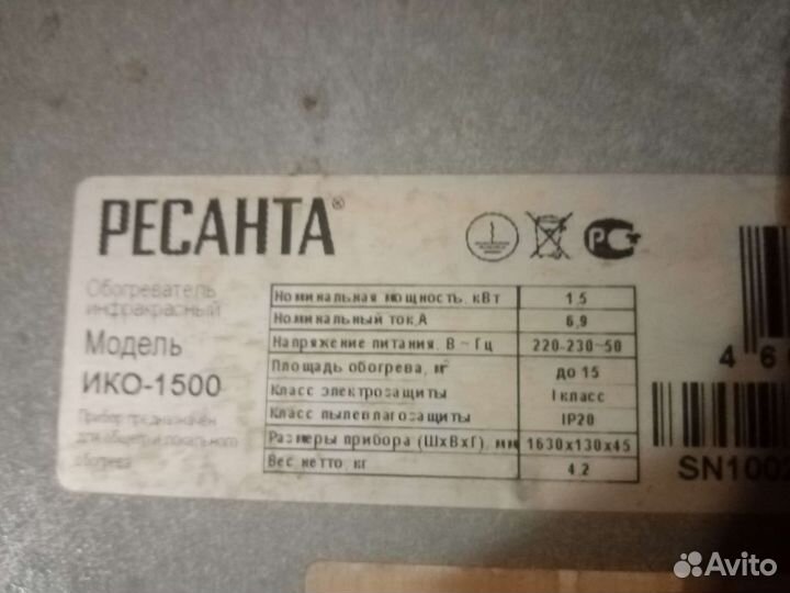 Обогреватель