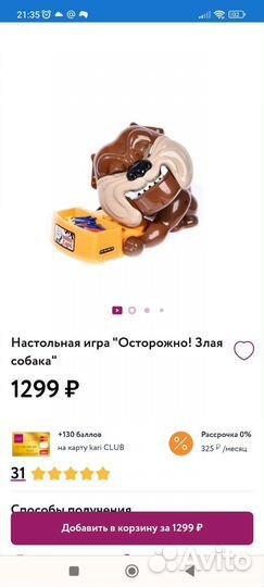 Настольная игра