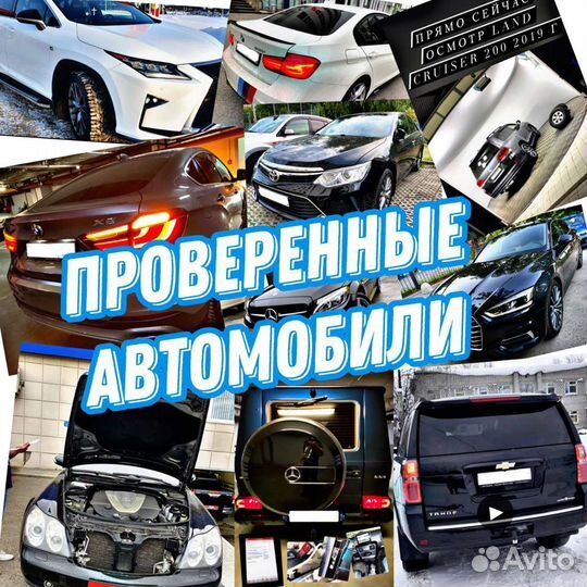 Автоподбор. Выездная диагностика авто