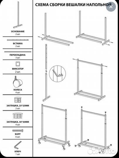 Вешалка напольная металлическая