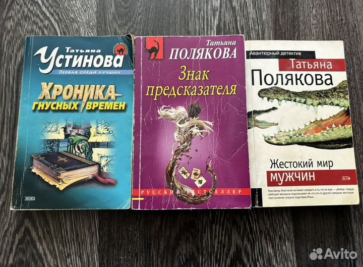 Татьяна полякова книги