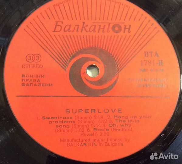 Super Love – A Super Kinda Feelin' / Vinyl, 1979