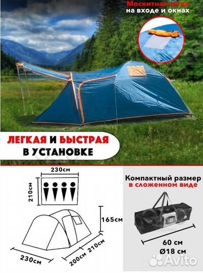 Палатка 2местная туристическая с тамбуром LY-1607